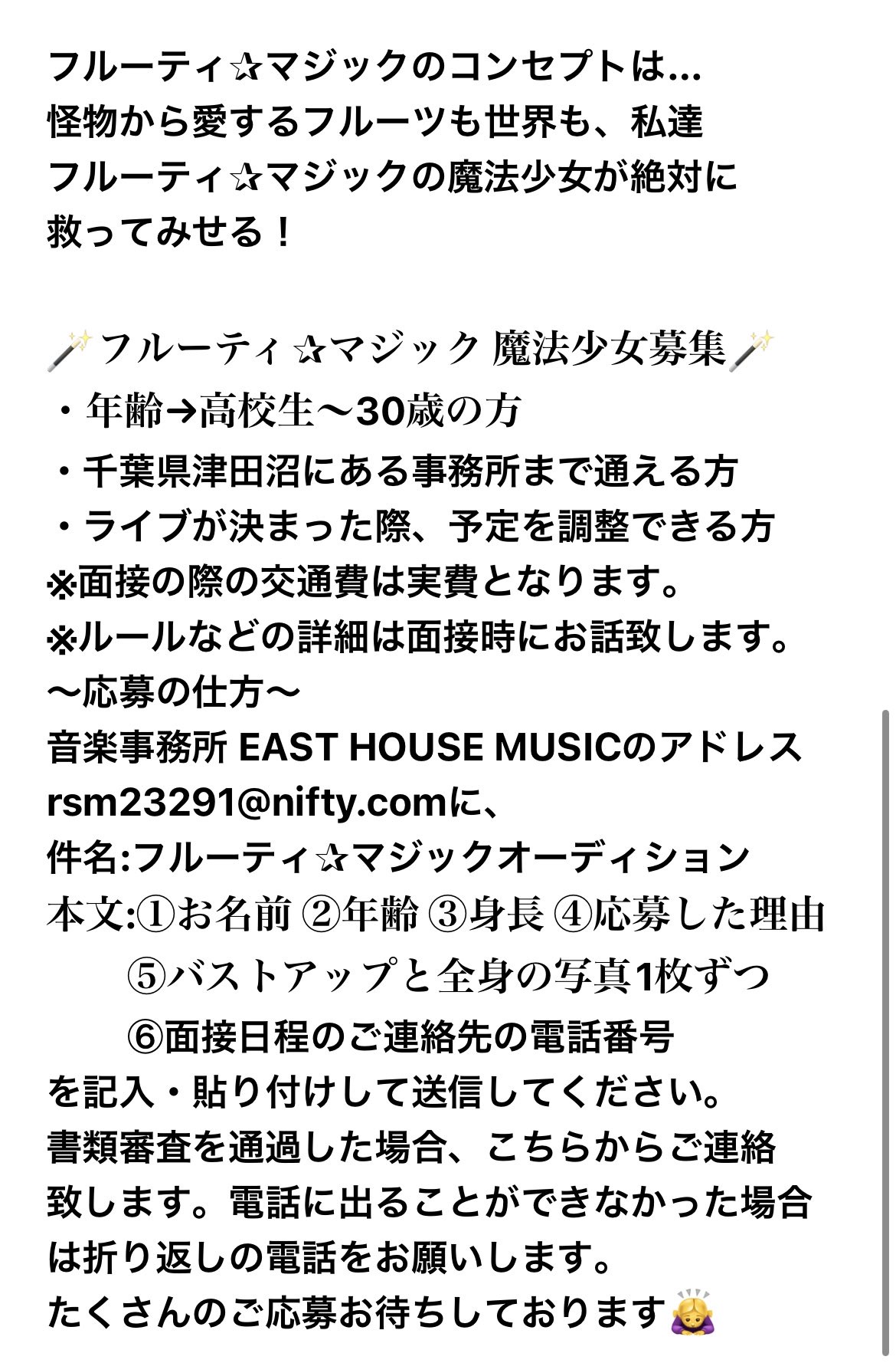 虹野空愛